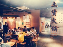 -董眼镜火锅(洪崖洞总店)