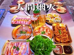 -又见炊烟炭火烤肉(五一新村店)