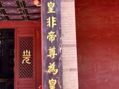-尧庙景区