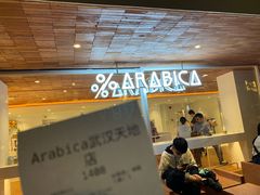 门面-% Arabica阿拉比卡咖啡(武汉天地店)