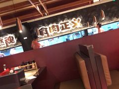 -谷牛日式烤肉(宝山U天地店)