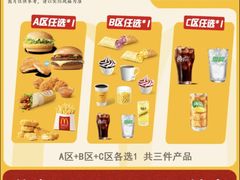 -麦当劳(杭州三花国际店)
