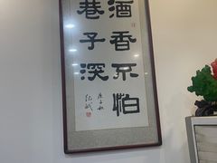 -巷子深菜馆·津门肘子(滨海店)