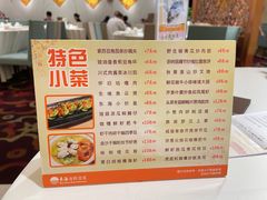 -東海海鲜酒家(中信广场店)