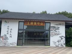 -长兴太湖图影湿地文化园