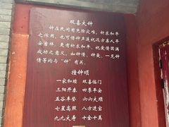 -红螺寺