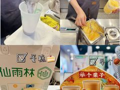-仙雨林·奶茶鲜果茶(书院巷店)