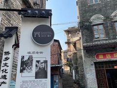 -水街农贸市场