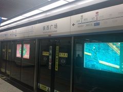 -铁西广场(地铁站)