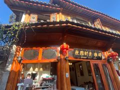 门面-王老师咖啡烘焙室