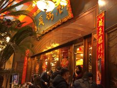 -老码头火锅(玉林店)