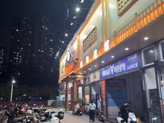 -笨罗卜浏阳菜馆(龙华鹏润达店)