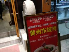-农轩·醉黄冈