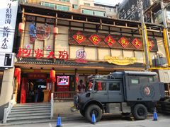 -袍家大院重庆火锅(文安路店)