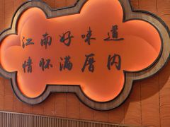 -厝内小眷村(新北万达店)