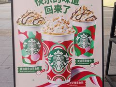 -星巴克臻选(深圳龙岗万科店)