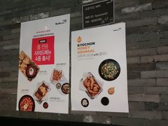 -kyochon1991(弘大店)