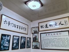 -六爷门框百年卤煮