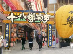 -渝大狮毛肚老火锅(解放碑店)