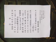 -中国邮政储蓄银行(南京市新街口支行)