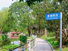 -兰溪青年公园