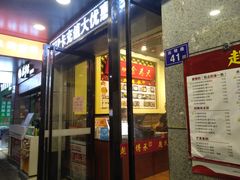 -赵氏传承特色牛奶甜品店(达明店)