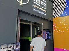-無弓射箭俱乐部(领展中心城店)
