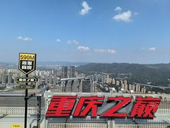 -WFC会仙楼观景台