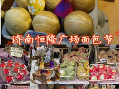 -济南恒隆广场