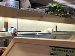 -京樽回転寿司(奥林匹克店)