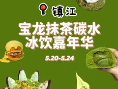 -镇江宝龙广场