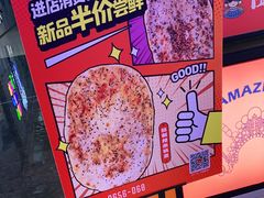 -围炉三国锅盔(平江万达店)