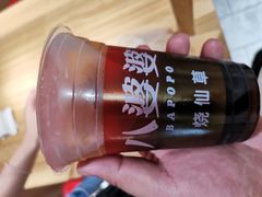 -八婆婆烧仙草(曾厝垵店)