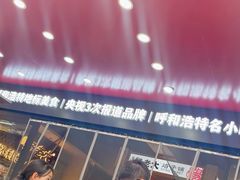 -杨老大焙子月饼干货(宽巷子民族美食街店)