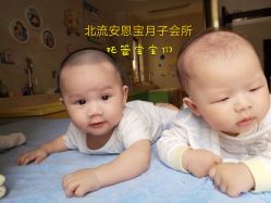 -安恩宝月子会所(北流店)