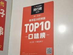 -邓记新一代糖油果子(四川煤管局供销公司职工宿舍店)