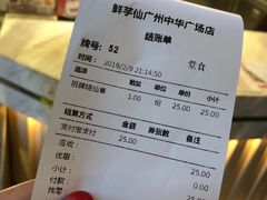 -鲜芋仙(中华广场店)