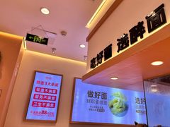 -醉面(上海七宝宝龙城店)