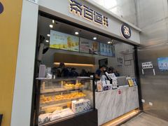 -茶百道(呼家楼店)