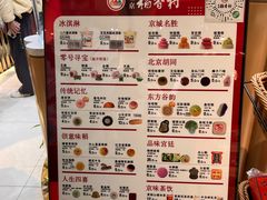 -北京稻香村(零号店)