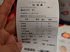 -六月雪干锅(绵阳王府井百货店)