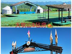 -新疆那拉提国家旅游度假区