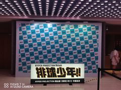 -交通银行前滩31演艺中心