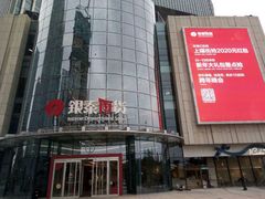 -银泰百货(厦门国贸中心店)