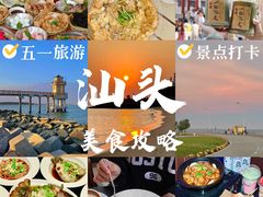 -汕头市小公园