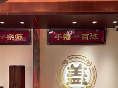 -德天顺盖码饭(人民西路店)
