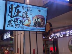 门面-西树泡芙(北京金源2店)