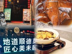 -美未居·老字号·地道顺德菜·桑拿鸡·鱼生(容桂店)