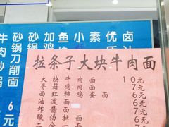 菜单-墨香斋(陕西师范大学店)