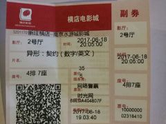 -横店影城(南京水游城店)